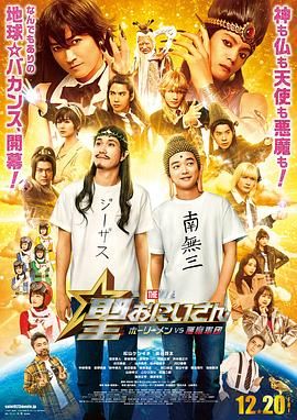 圣哥传